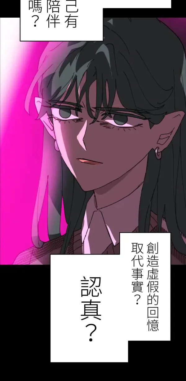 第30话 令人焦躁的国王 第34页