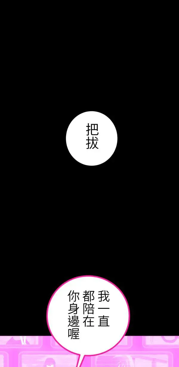 第30话 令人焦躁的国王 第35页