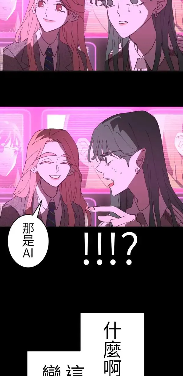 第30话 令人焦躁的国王 第38页