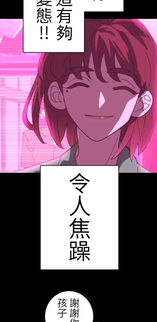 第30话 令人焦躁的国王 第39页