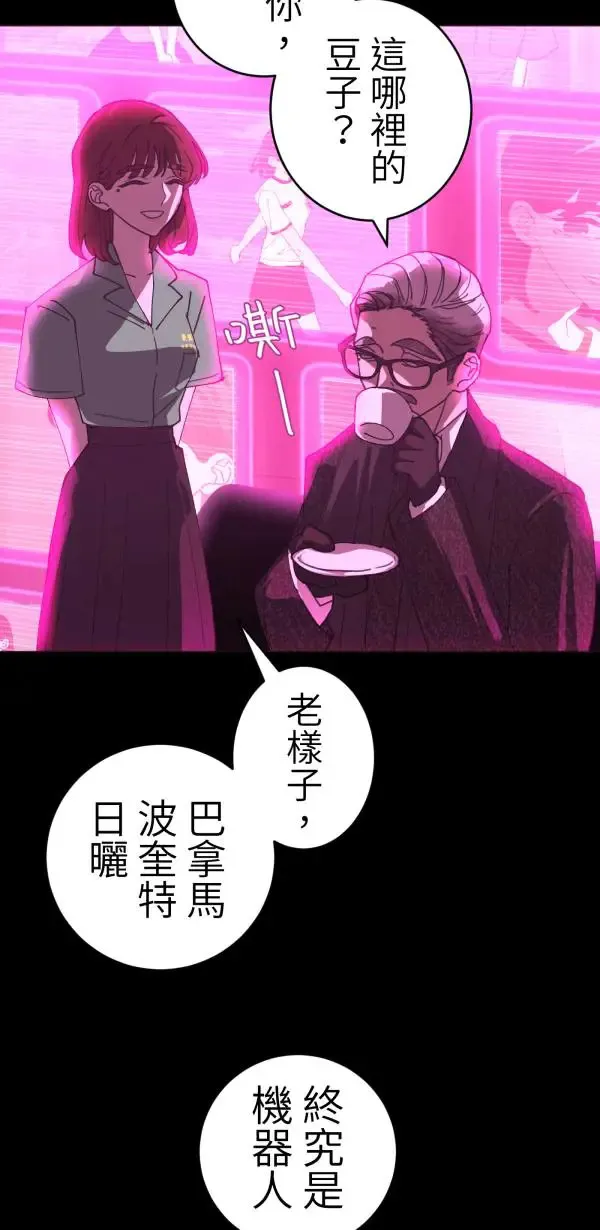 第30话 令人焦躁的国王 第40页