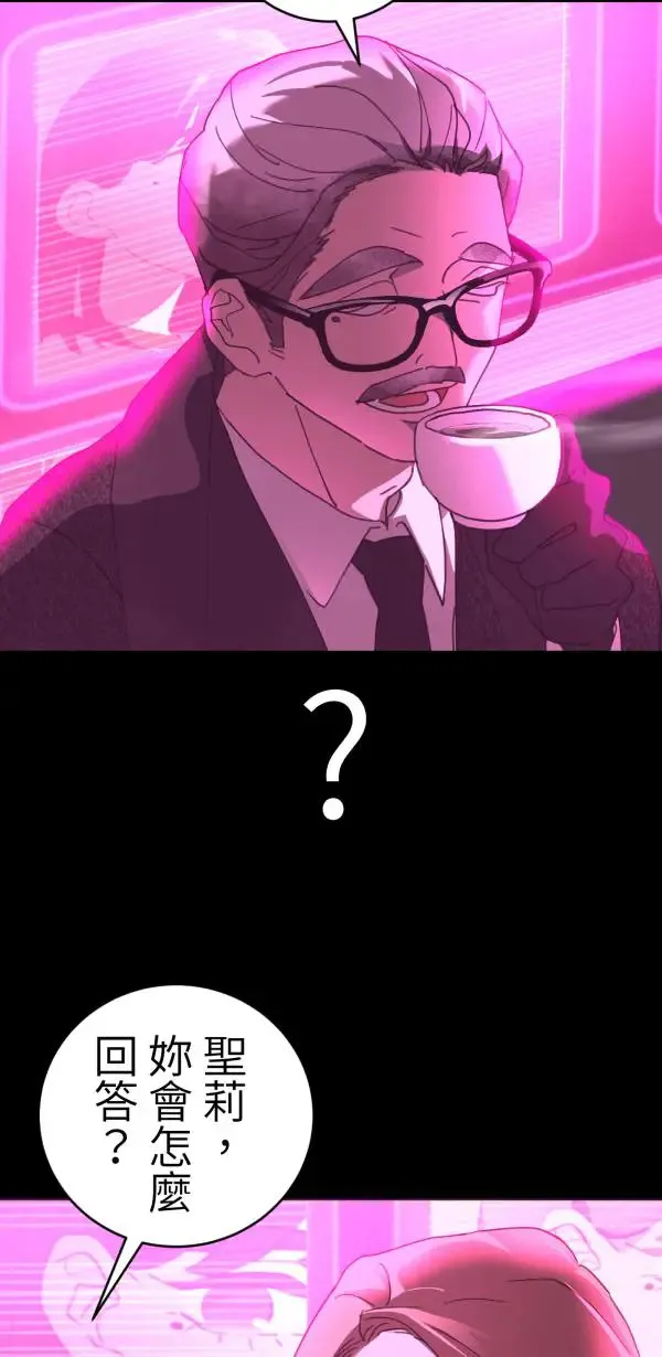 第30话 令人焦躁的国王 第41页