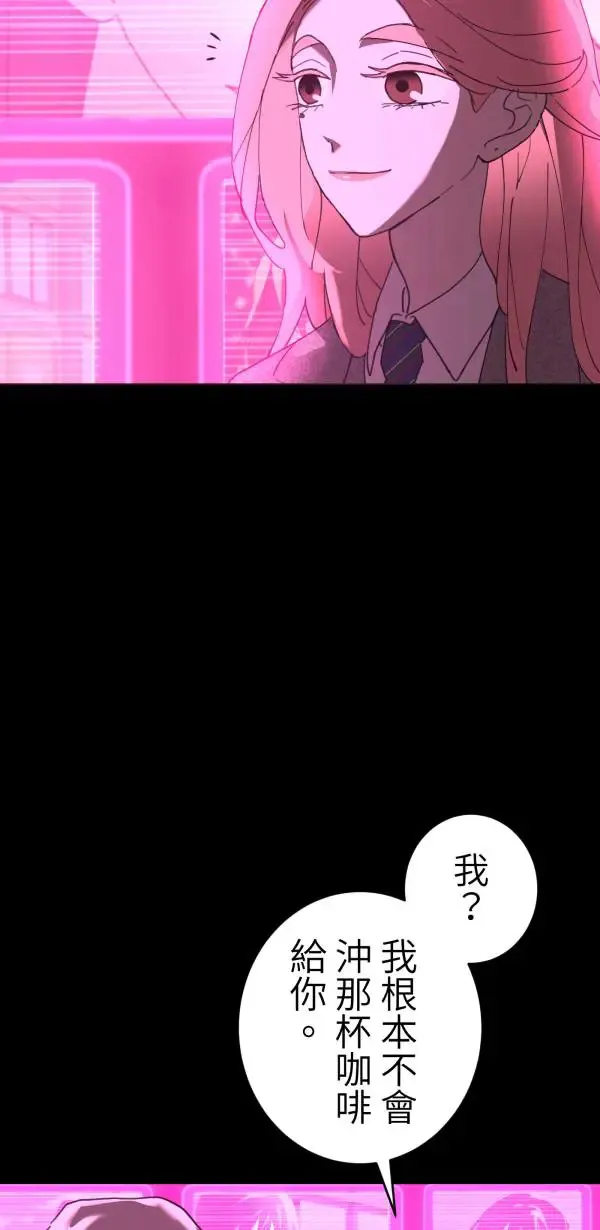 第30话 令人焦躁的国王 第42页