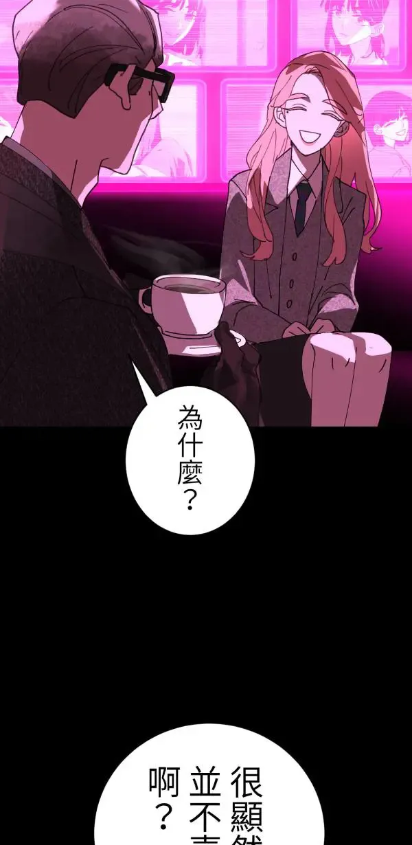 第30话 令人焦躁的国王 第43页
