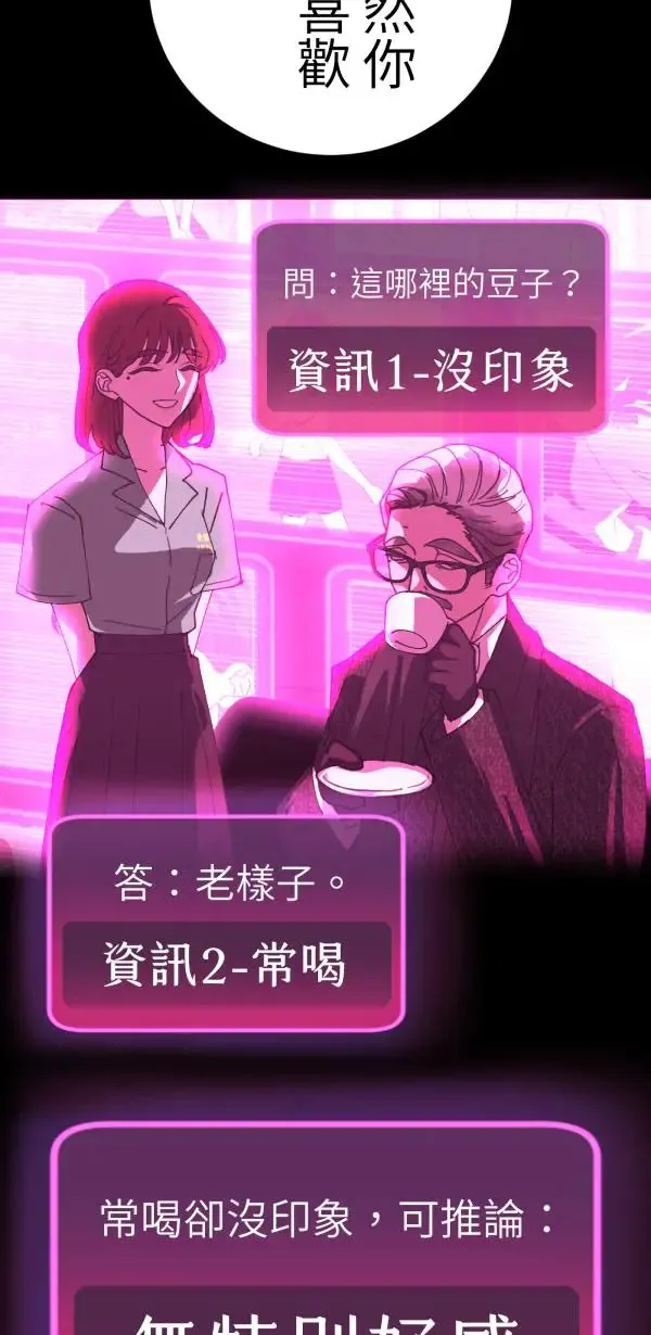第30话 令人焦躁的国王 第44页