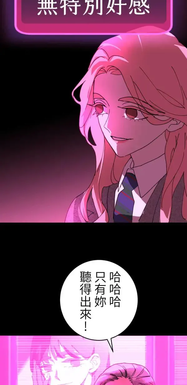 第30话 令人焦躁的国王 第45页