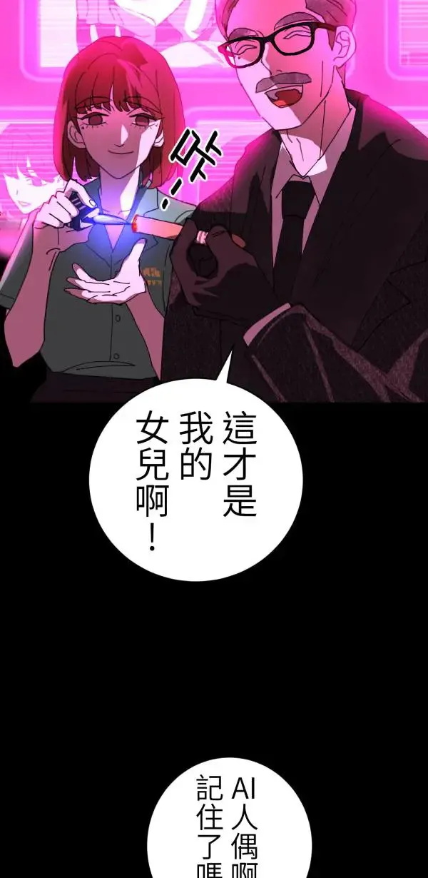 第30话 令人焦躁的国王 第46页