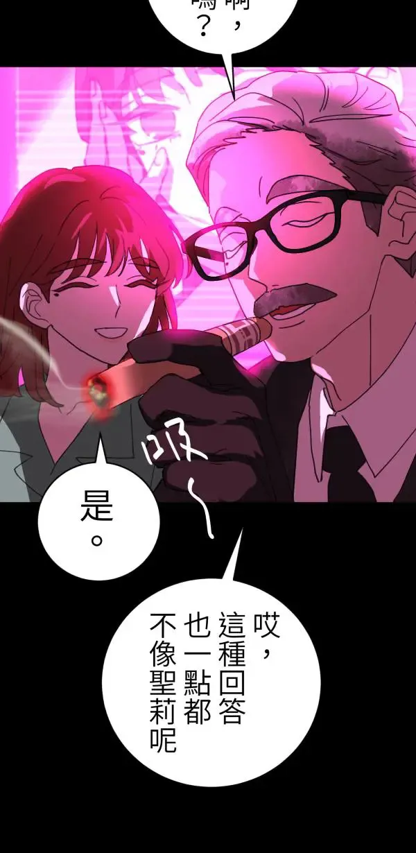 第30话 令人焦躁的国王 第47页