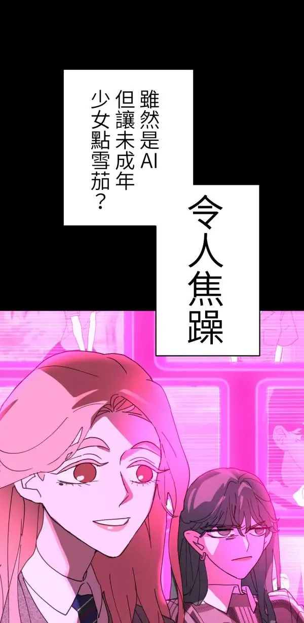 第30话 令人焦躁的国王 第48页