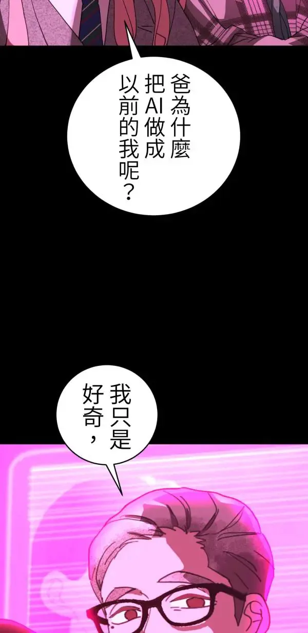 第30话 令人焦躁的国王 第49页