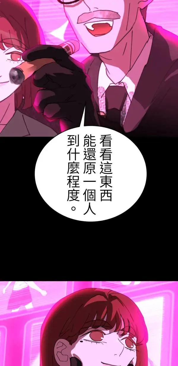第30话 令人焦躁的国王 第50页