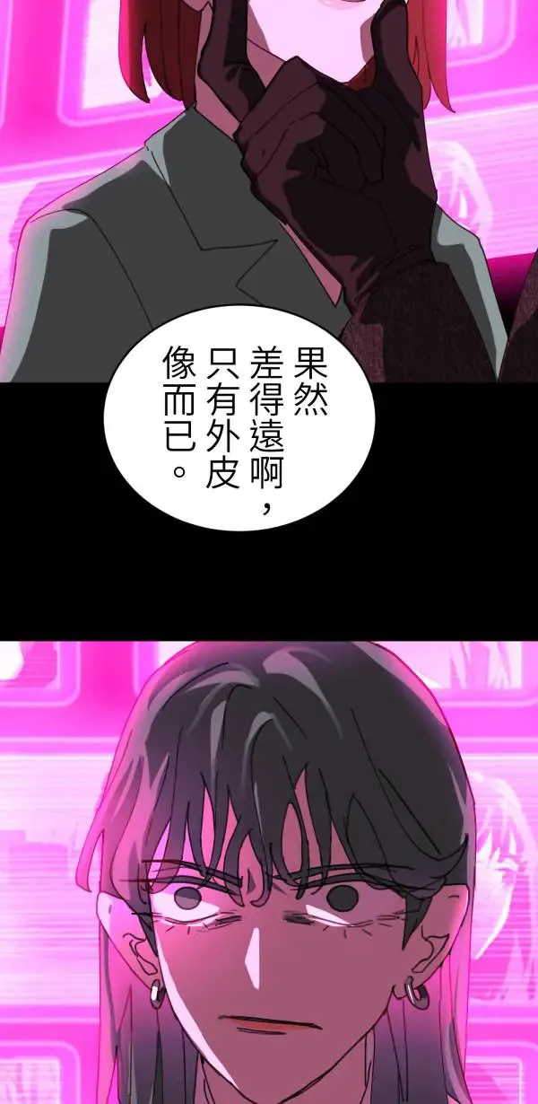 第30话 令人焦躁的国王 第51页