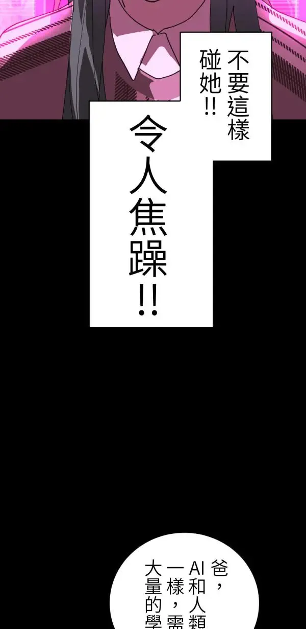 第30话 令人焦躁的国王 第52页