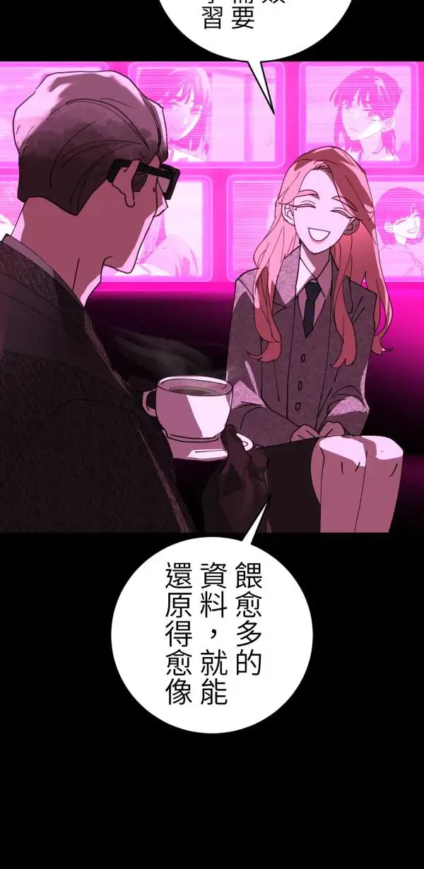 第30话 令人焦躁的国王 第53页