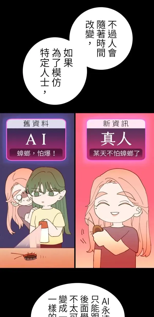 第30话 令人焦躁的国王 第54页