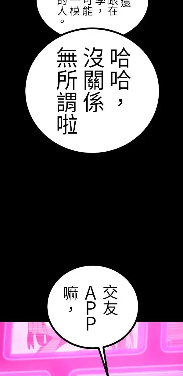 第30话 令人焦躁的国王 第55页