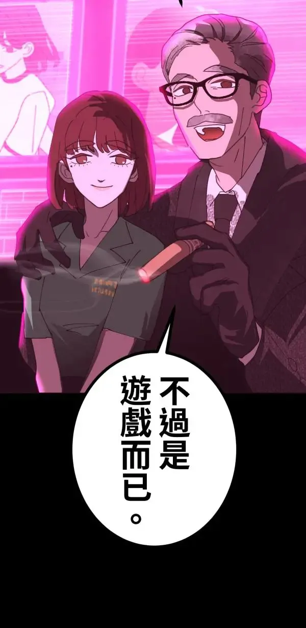 第30话 令人焦躁的国王 第56页