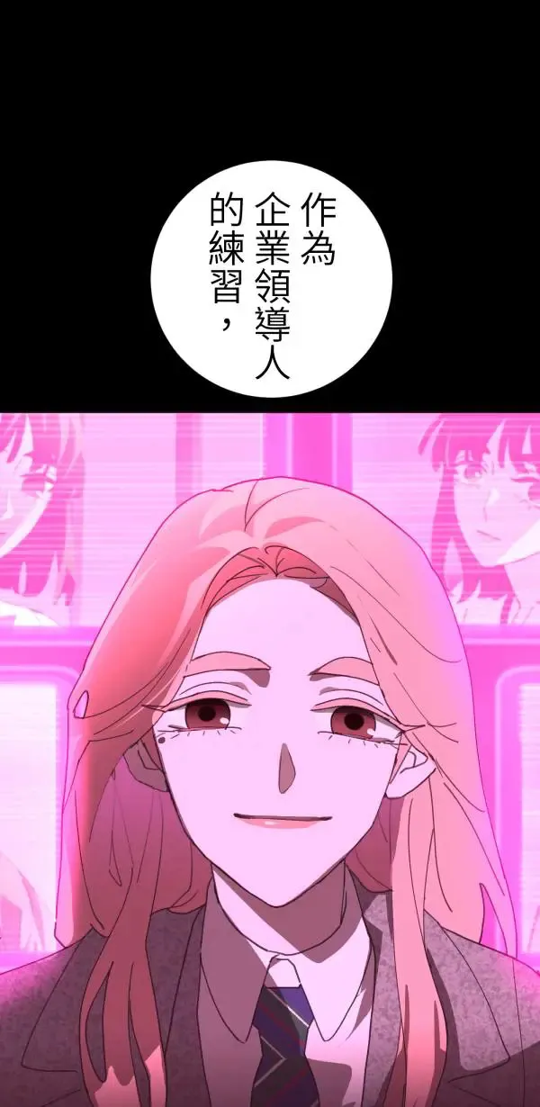 第30话 令人焦躁的国王 第57页