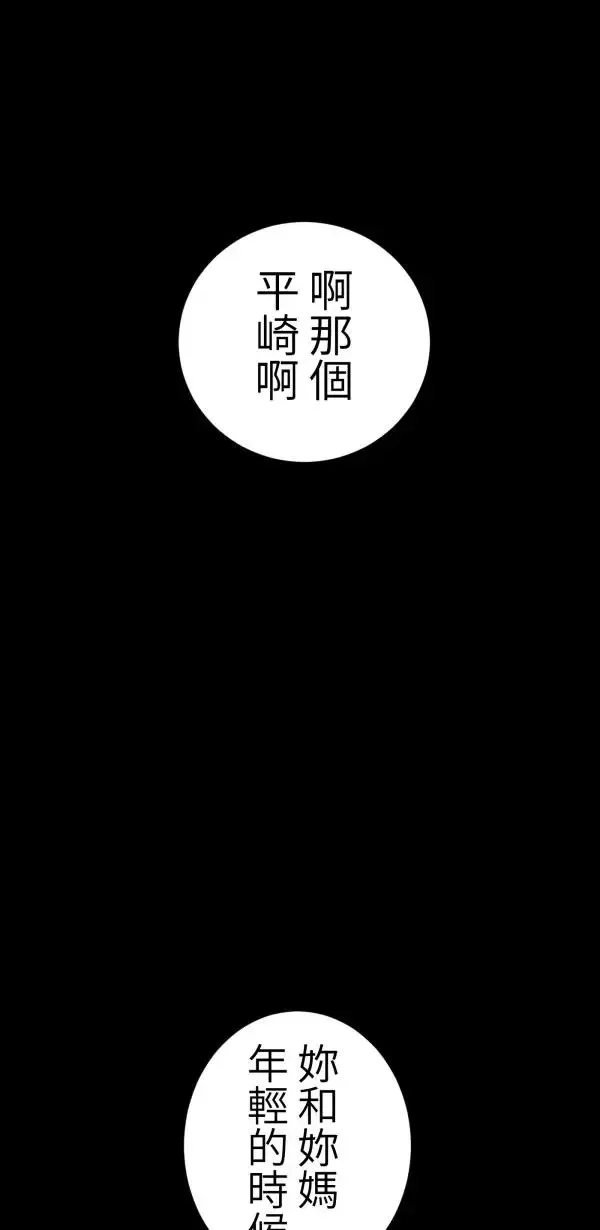 第30话 令人焦躁的国王 第60页