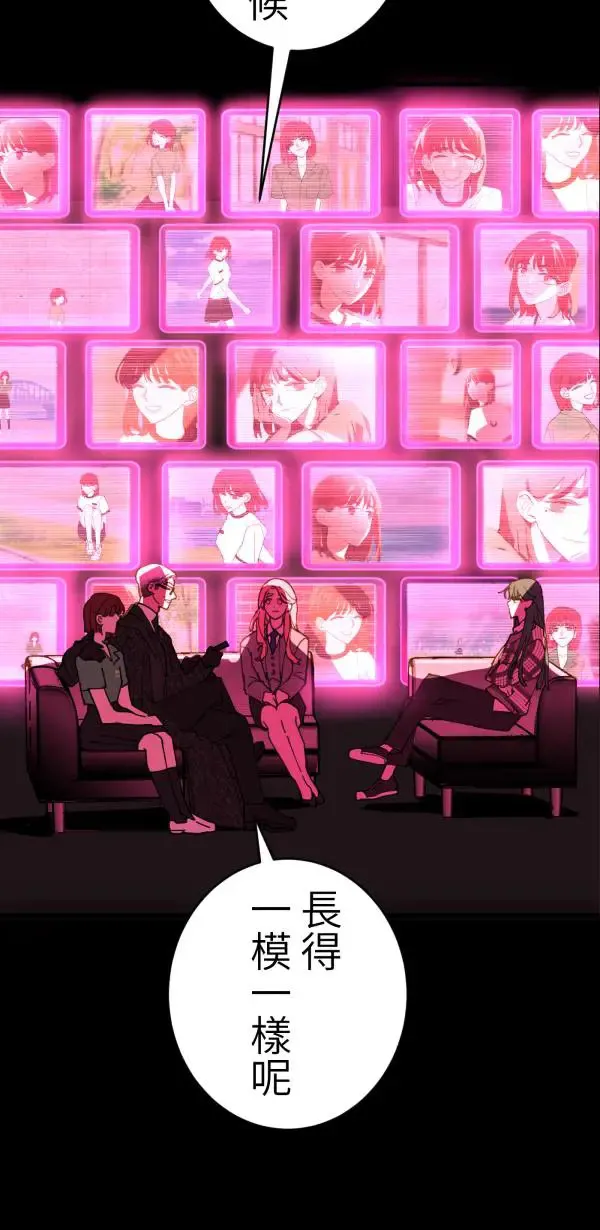 第30话 令人焦躁的国王 第61页