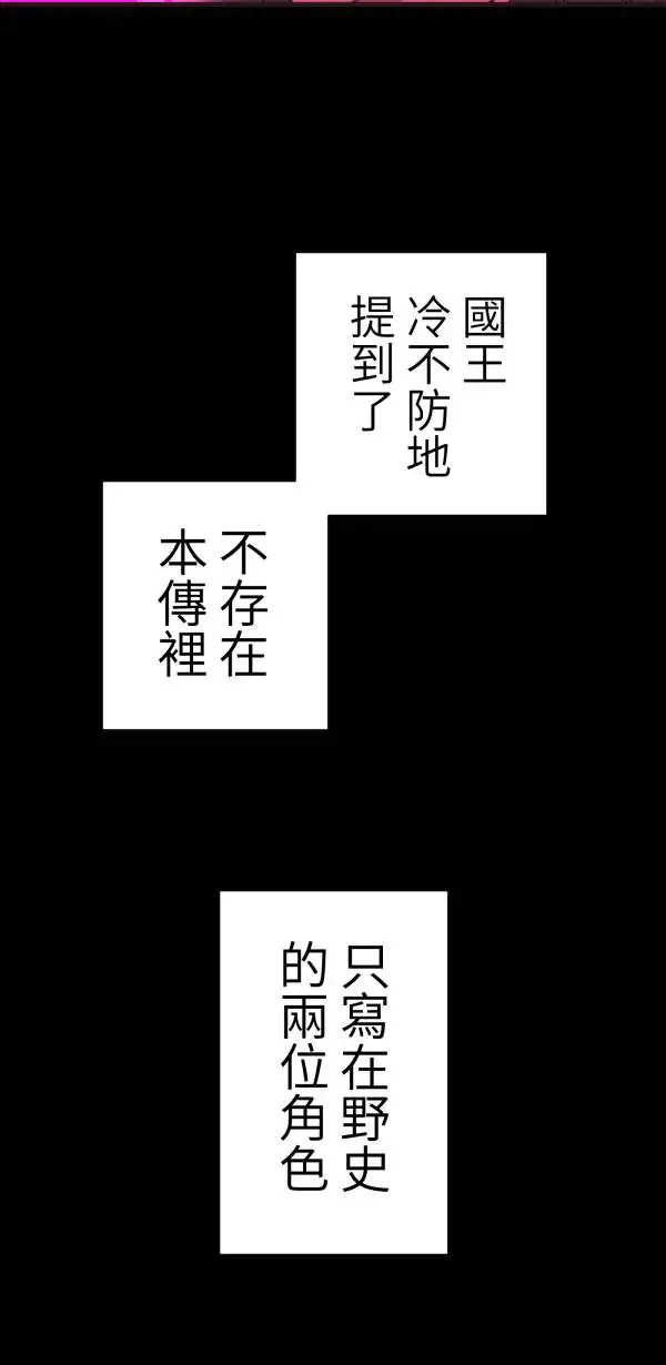 第30话 令人焦躁的国王 第63页
