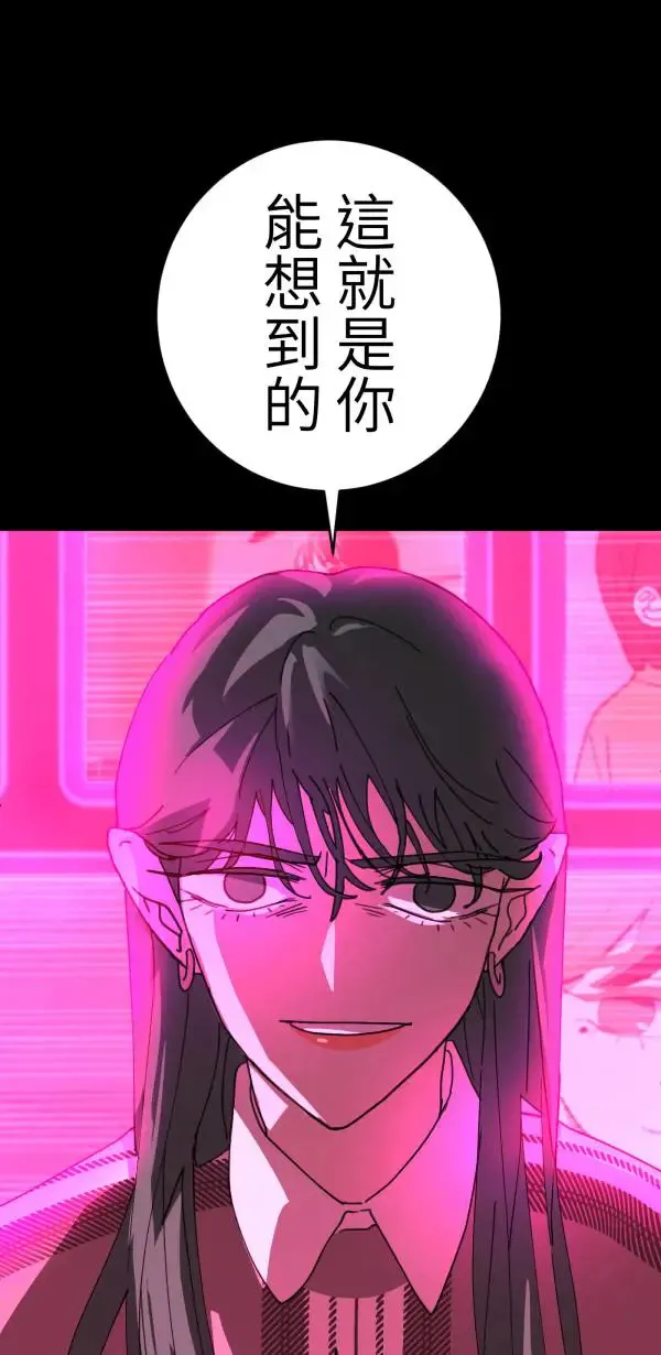 第30话 令人焦躁的国王 第65页