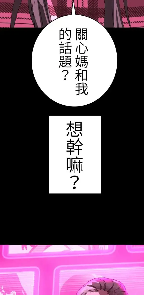 第30话 令人焦躁的国王 第66页