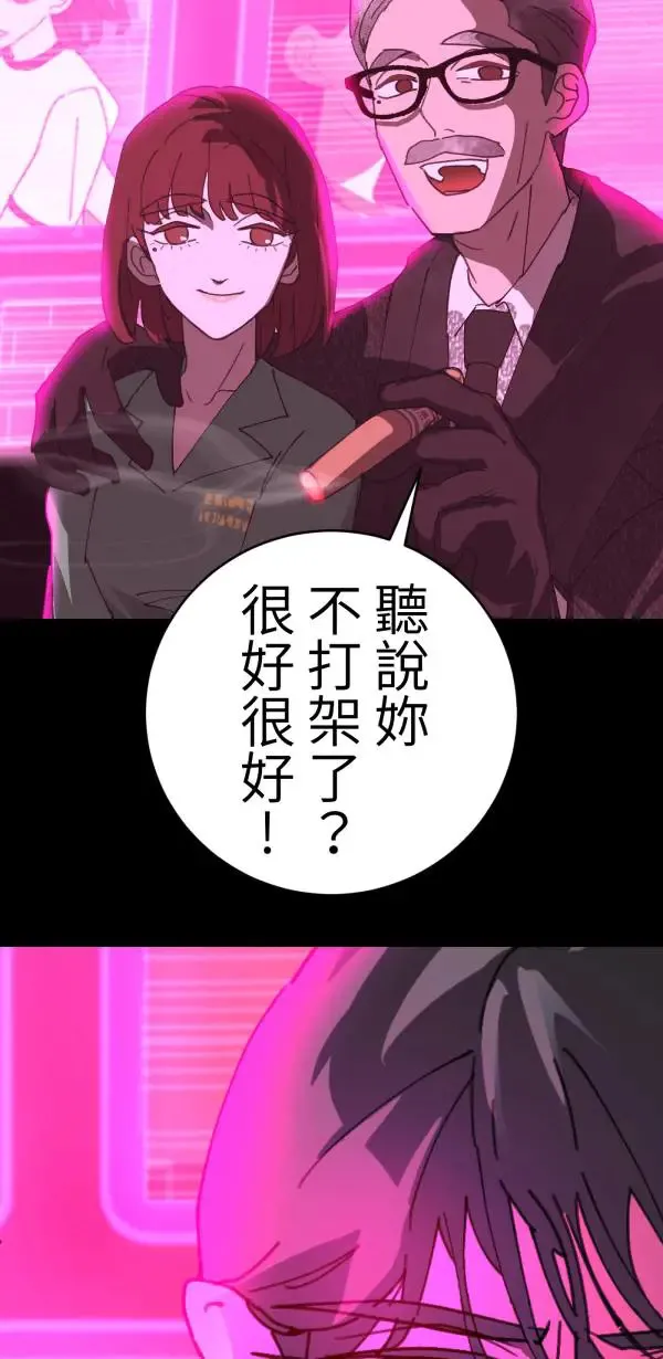第30话 令人焦躁的国王 第67页