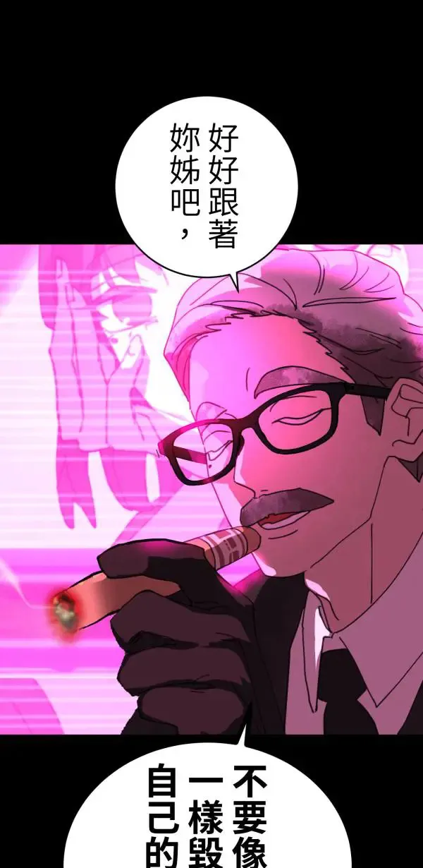 第30话 令人焦躁的国王 第70页