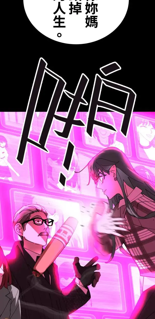 第30话 令人焦躁的国王 第71页
