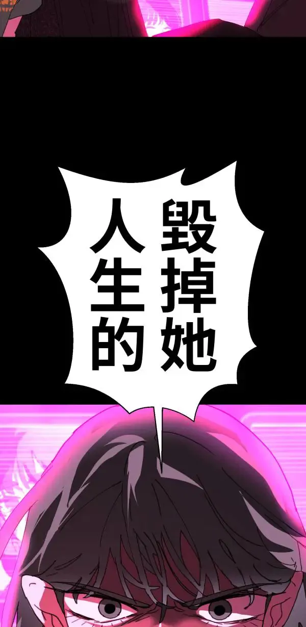 第30话 令人焦躁的国王 第72页