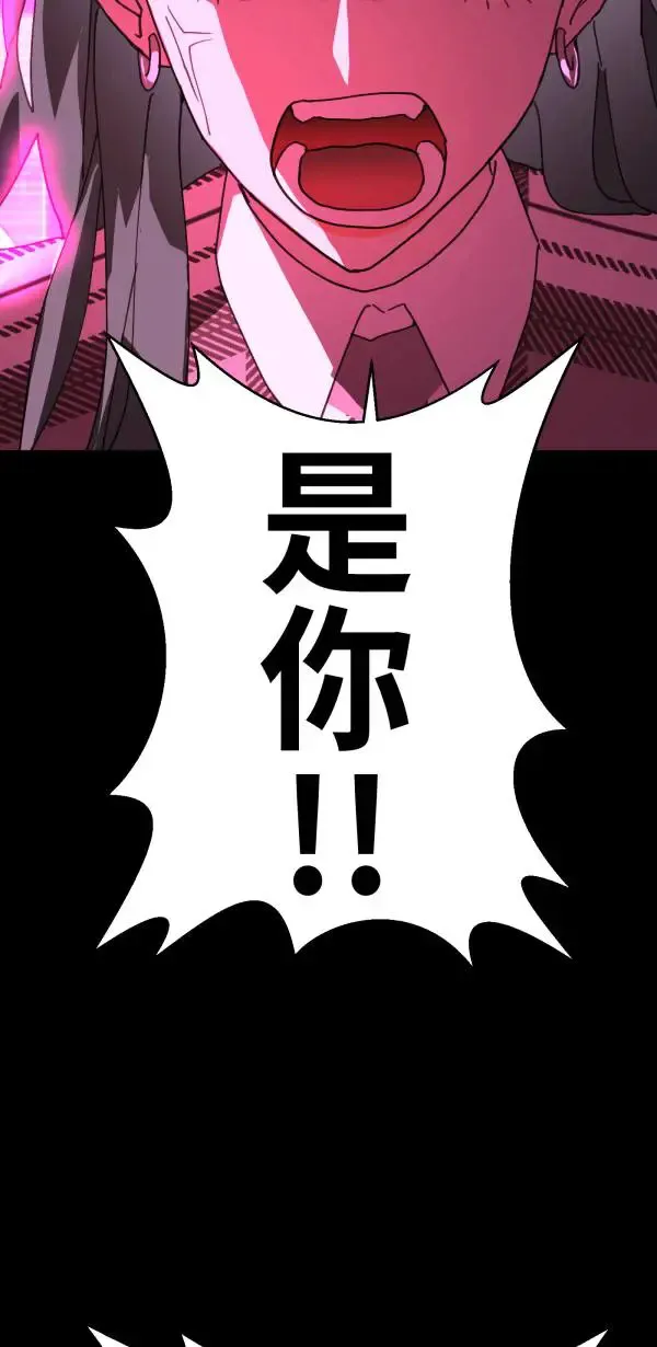 第30话 令人焦躁的国王 第73页