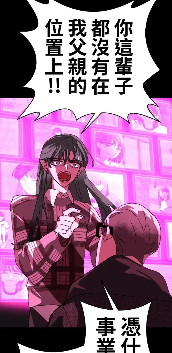 第30话 令人焦躁的国王 第74页