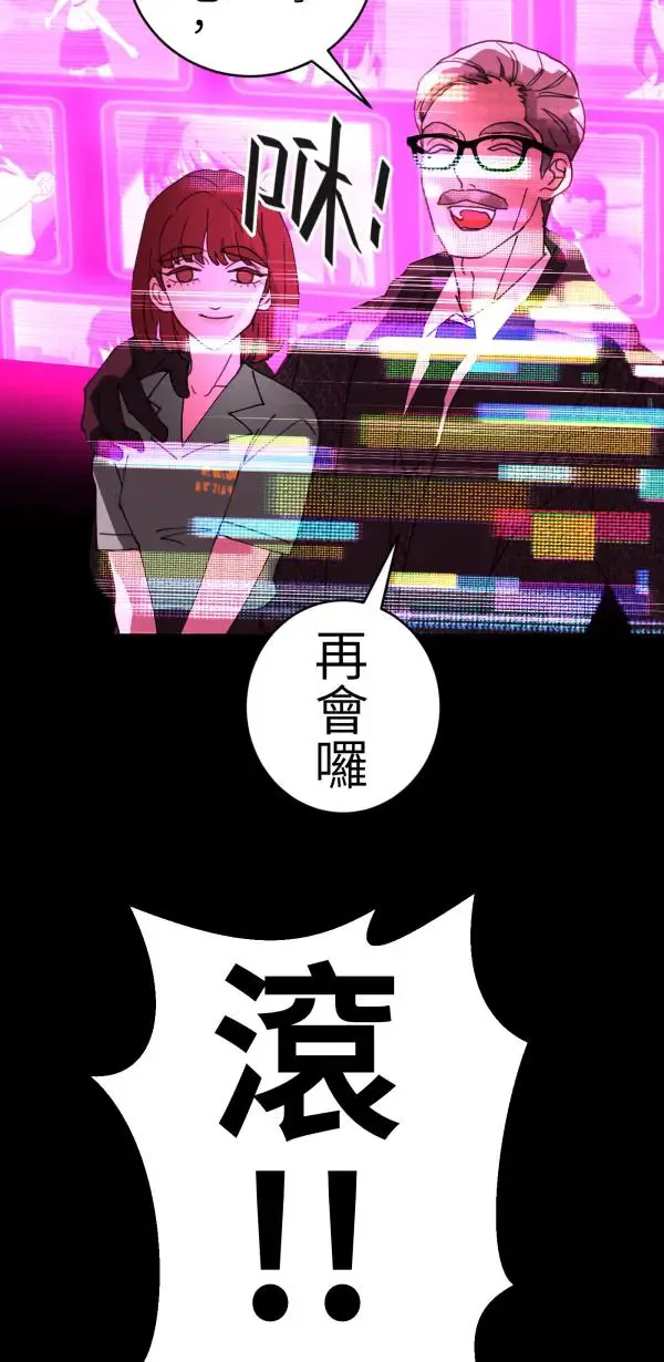 第30话 令人焦躁的国王 第82页