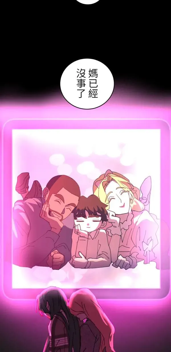 第30话 令人焦躁的国王 第84页