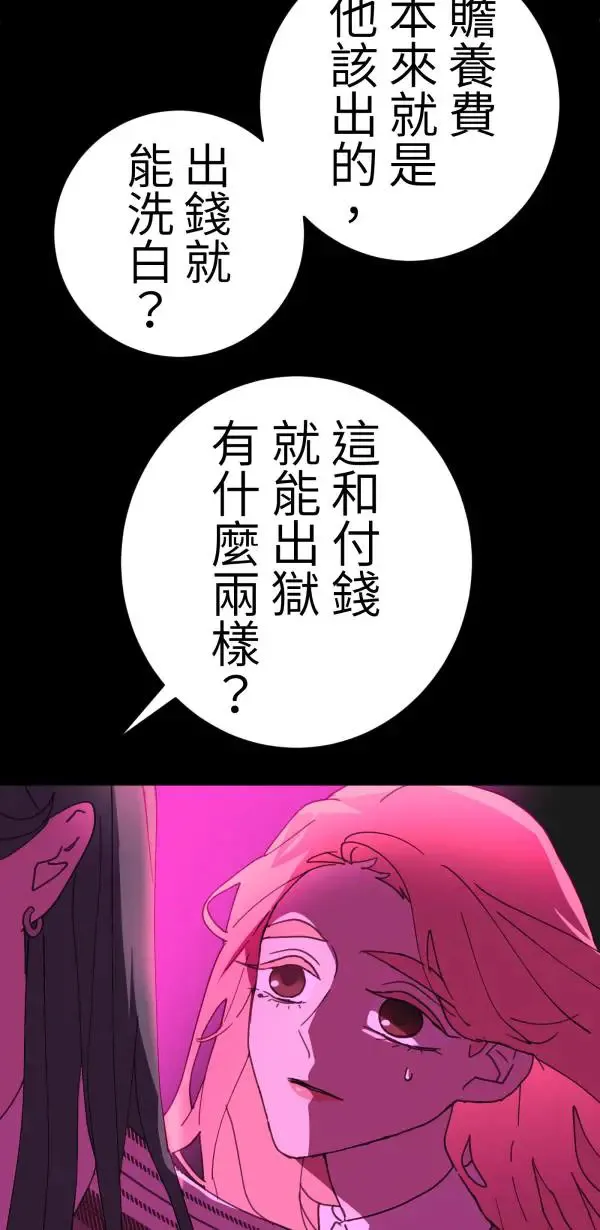 第30话 令人焦躁的国王 第89页