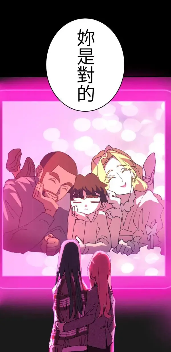 第30话 令人焦躁的国王 第91页