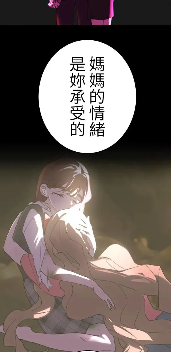 第30话 令人焦躁的国王 第92页