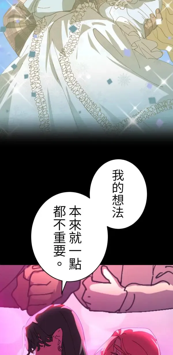 第30话 令人焦躁的国王 第95页