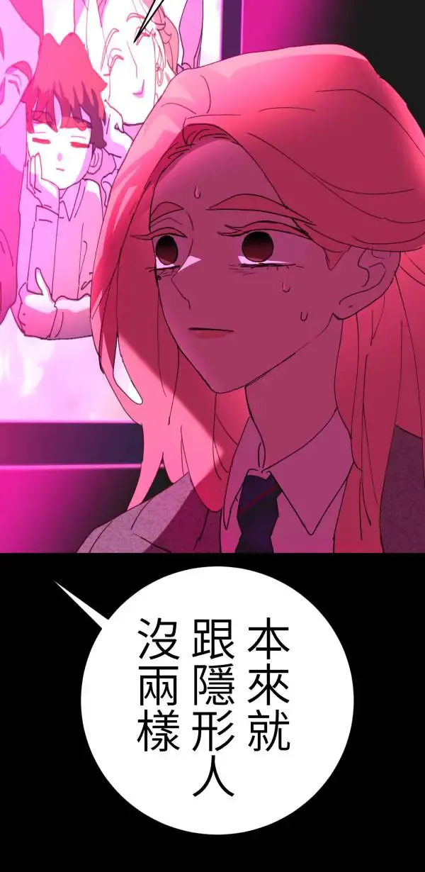 第30话 令人焦躁的国王 第97页