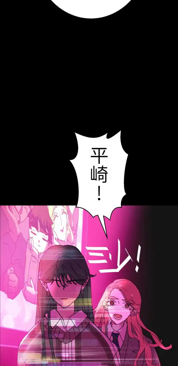 第30话 令人焦躁的国王 第100页