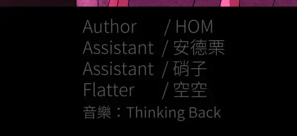 第30话 令人焦躁的国王 第103页