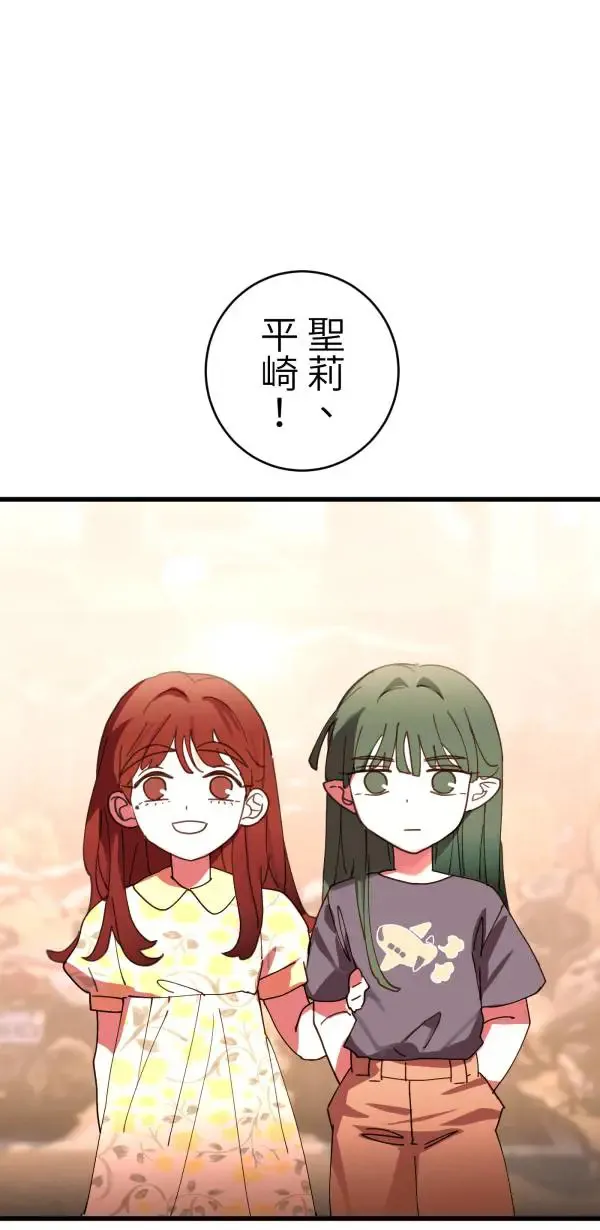 第30话 令人焦躁的国王 第109页