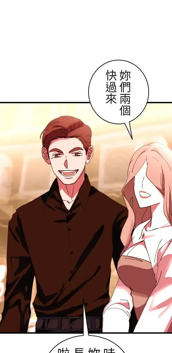 第30话 令人焦躁的国王 第110页