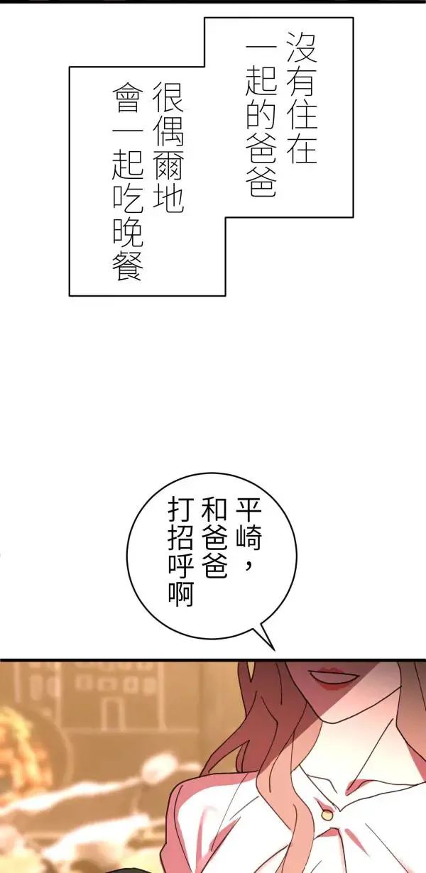第31话 不再需要你保护 第4页