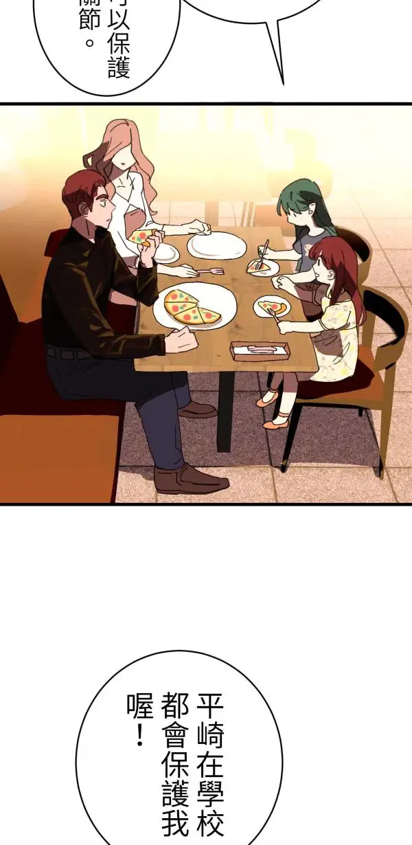 第31话 不再需要你保护 第7页