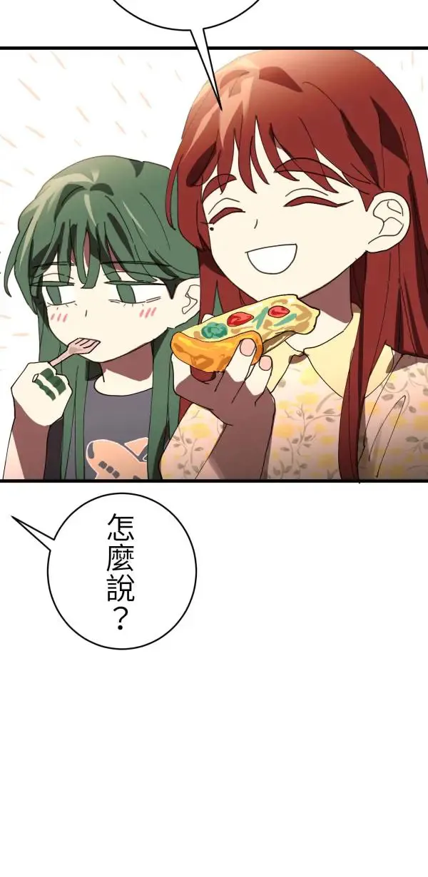 第31话 不再需要你保护 第8页