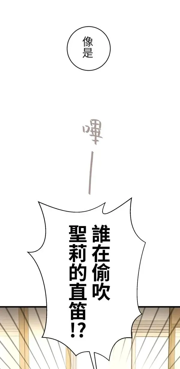 第31话 不再需要你保护 第9页