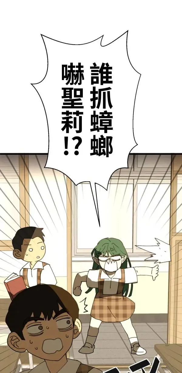 第31话 不再需要你保护 第12页