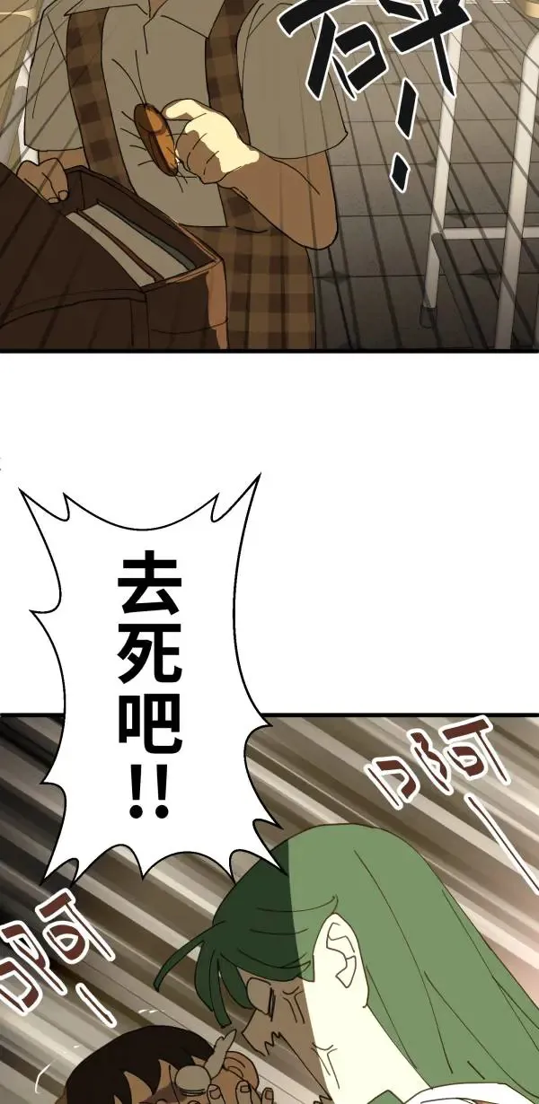 第31话 不再需要你保护 第13页